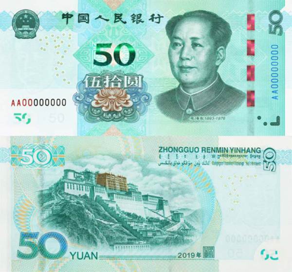 China emite a 5ª edição de RMB de 2019